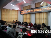 重慶石柱職業(yè)教育中心2020年報名條件、招生要求、招生對象