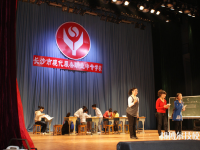 長沙現(xiàn)代服務(wù)職業(yè)中專學(xué)校2023年怎么樣、好不好