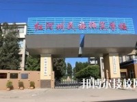紅河州民族師范學(xué)校2023年地址在哪里