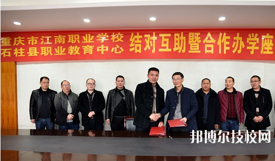 重慶石柱職業(yè)教育中心學(xué)校怎么樣、好不好？