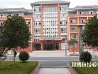 貴州黃平中等職業(yè)學(xué)校怎么樣、好不好