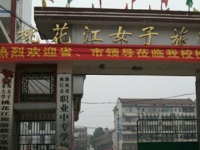 桃江縣職業(yè)中專(zhuān)學(xué)校2023年招生錄取分?jǐn)?shù)線