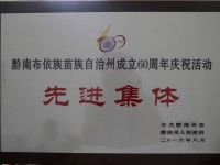 三都水族自治民族中等職業(yè)技術(shù)學(xué)校2020年招生簡(jiǎn)章