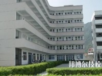 樂清總工會(huì)職業(yè)技術(shù)學(xué)校網(wǎng)址網(wǎng)站