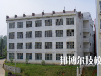 新邵縣工業(yè)職業(yè)中等專業(yè)學(xué)校2023年怎么樣、好不好