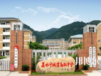 麗水職業(yè)高級(jí)中學(xué)學(xué)校怎么樣，好不好