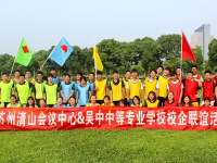 江蘇吳中中等專業(yè)學(xué)校2020年招生計(jì)劃