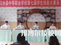 習(xí)水中等職業(yè)技術(shù)學(xué)校怎么樣、好不好