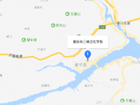 重慶三峽衛(wèi)生學(xué)校2023年地址在哪里