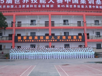 重慶公共衛(wèi)生學(xué)校2020年招生簡章