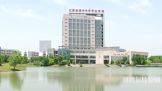 江蘇吳中中等專業(yè)學(xué)校2020年有哪些專業(yè)