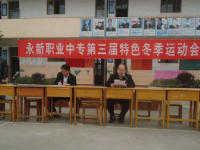 永新職業(yè)中等專業(yè)學(xué)校2023年報(bào)名條件、招生要求、招生對(duì)象