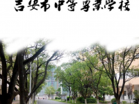 吉安中等專業(yè)學(xué)校2023年招生簡(jiǎn)章