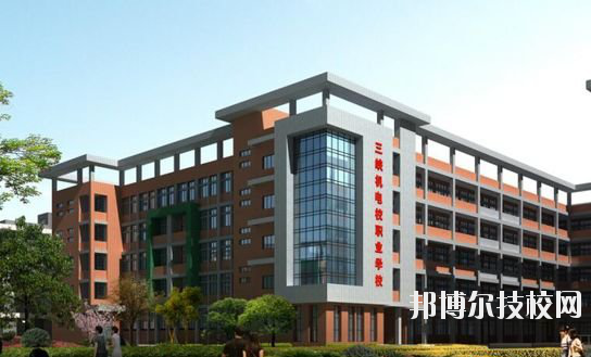 宜賓三峽機電職業(yè)技術(shù)學(xué)校2020年報名條件、招生要求、招生對象
