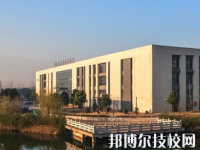 鎮(zhèn)江技師學院怎么樣、好不好