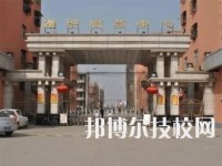 磁縣職業(yè)技術(shù)教育中心地址在哪里