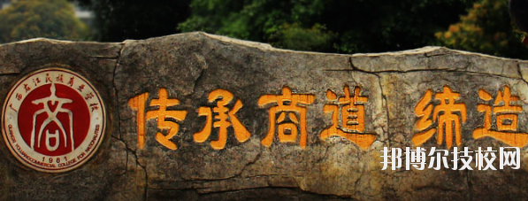 廣西右江民族商業(yè)學(xué)校2020年宿舍條件 