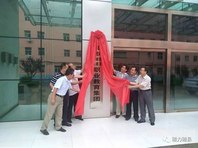磁縣職業(yè)技術(shù)教育中心怎么樣、好不好