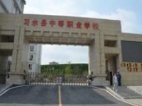 習(xí)水中等職業(yè)學(xué)校2020年招生錄取分?jǐn)?shù)線