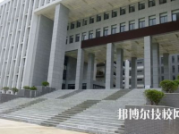 衡陽鐵路工程學校2023年地址在哪里