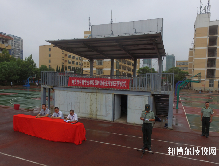 吉安中等專業(yè)學(xué)校2020年報(bào)名條件、招生要求、招生對象