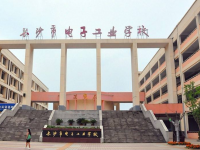 長沙電子工業(yè)學(xué)校2023年招生錄取分?jǐn)?shù)線