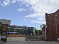 江陰華姿中等專業(yè)學(xué)校怎么樣、好不好