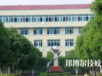 汨羅職業(yè)中專學(xué)校2023年怎么樣、好不好