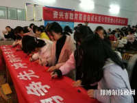 資興職業(yè)中專學(xué)校2023年有哪些專業(yè)