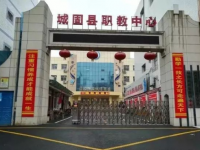 城固職業(yè)教育中心2020年招生錄取分數(shù)線