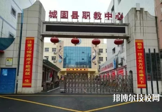 城固職業(yè)教育中心2020年報名條件、招生要求、招生對象 