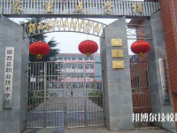 鄖西職業(yè)技術(shù)學(xué)校2023年網(wǎng)站網(wǎng)址