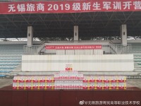 無錫旅游商貿(mào)高等職業(yè)技術(shù)學(xué)校2020年學(xué)費(fèi)、收費(fèi)多少
