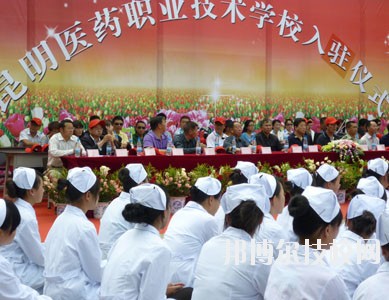 昆明醫(yī)藥職業(yè)技術(shù)學(xué)校地址在哪里