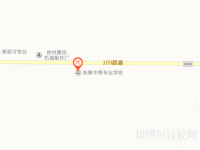 江蘇張集中等專業(yè)學校地址在哪里