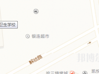 定西衛(wèi)生學校地址在哪里