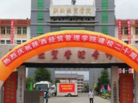 安康高新中等職業(yè)學(xué)校2020年報(bào)名條件、招生要求、招生對(duì)象