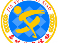 嘉峪關(guān)體育運(yùn)動(dòng)學(xué)校2020年有哪些專業(yè)