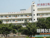 南寧信息工程職業(yè)技術(shù)學(xué)校2020年招生簡(jiǎn)章