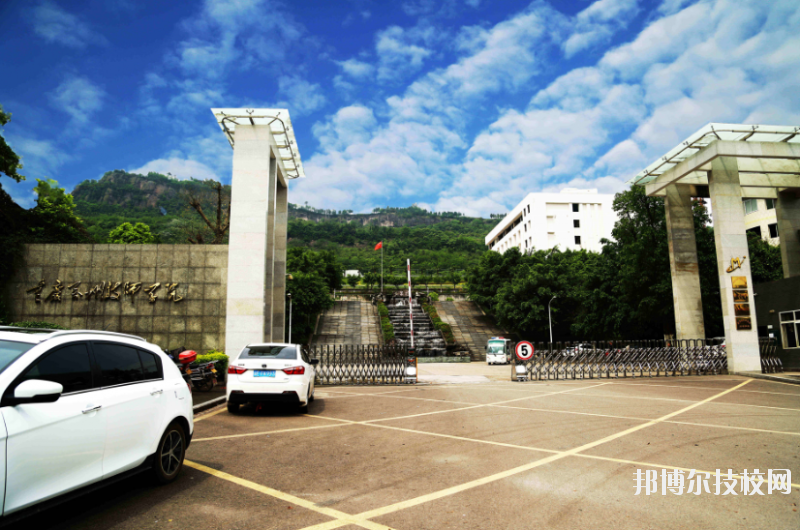 重慶萬州技師學(xué)院怎么樣、好不好