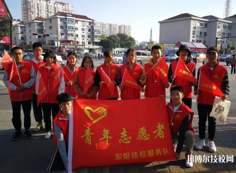 東陽第二職業(yè)技術(shù)學(xué)校2020年報(bào)名條件、招生要求、招生對象