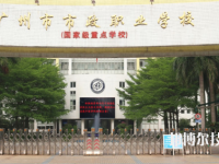 廣州市政職業(yè)學(xué)校2020年報名條件、招生要求、招生對象