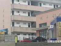 東陽第二職業(yè)技術(shù)學校2020年宿舍條件
