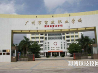 廣州市政職業(yè)學(xué)校網(wǎng)站網(wǎng)址