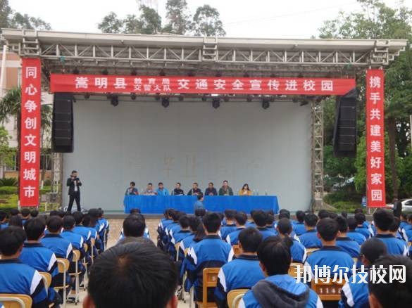 嵩明縣職業(yè)高級中學(xué)2020年學(xué)費、收費多少