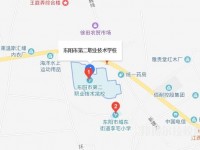 東陽第二職業(yè)技術(shù)學校地址在哪里