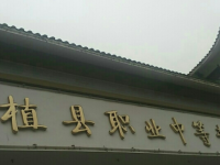 桑植縣職業(yè)中等專業(yè)學(xué)校2023年招生錄取分?jǐn)?shù)線