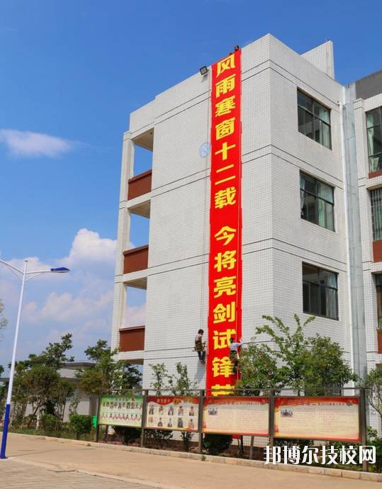嵩明縣職業(yè)高級(jí)中學(xué)2020年招生辦聯(lián)系電話(huà)