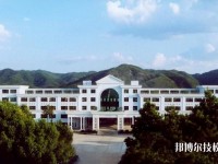 東陽第二職業(yè)技術(shù)學校怎么樣、好不好