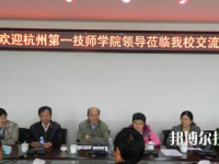 杭州第一技師學(xué)院網(wǎng)站網(wǎng)址